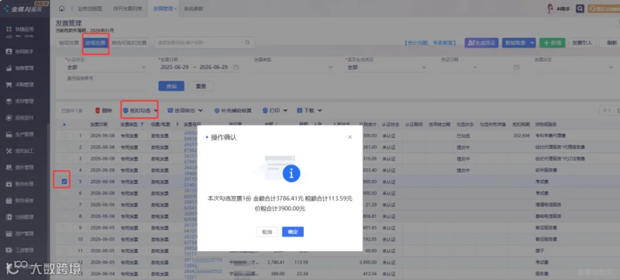 上传图片