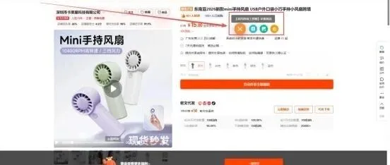 欧洲高温炸出百万爆单！1688 货源无脑铺货 Temu稳赚！