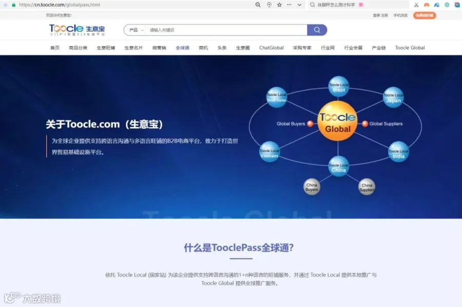 全球通.jpg