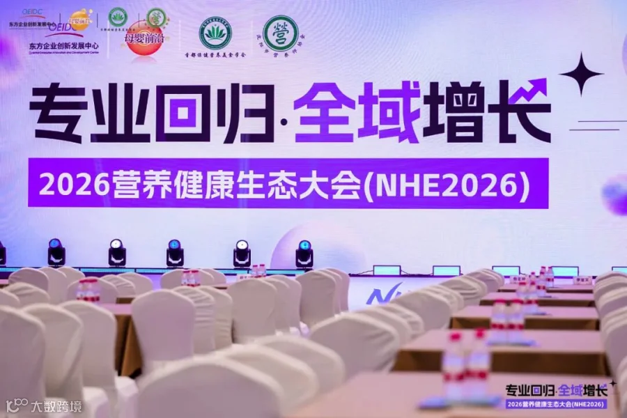 大会主视觉现场