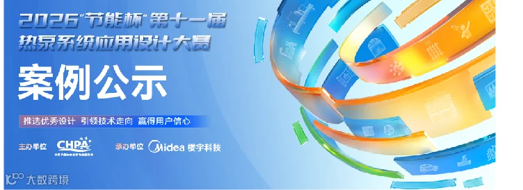 大赛.png