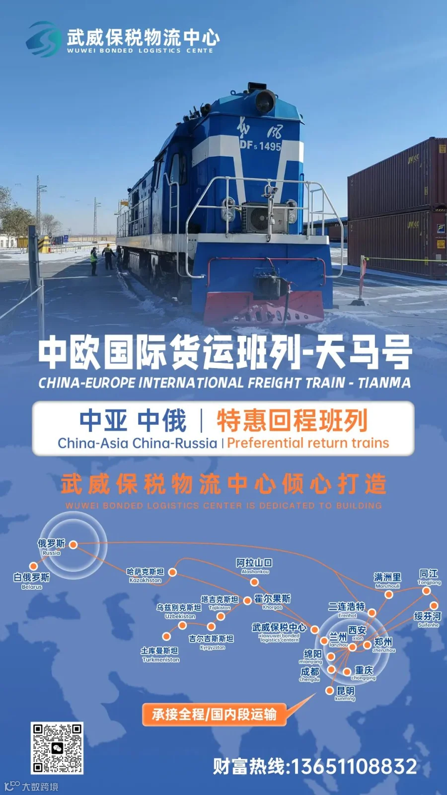 业务咨询二维码