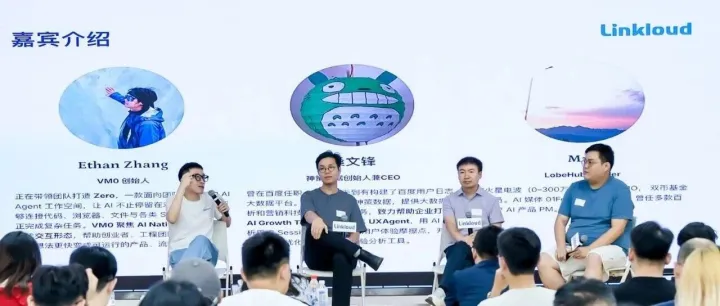 Agent公司活下来，需要沉淀大模型拿不走的Skill和Context｜Linkloud第四十二期沙龙实录（二）