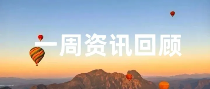 7月货运政策汇总；两地网货纳入随机监管、抽查；天津网货继续扩容；物泊科技递表港交所；人社部政策对货运平台影响；深圳无人月送282万单