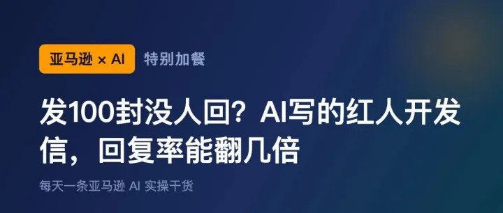 把美国站Listing翻译过去就想卖爆欧洲日本？AI本土化才是正确姿势