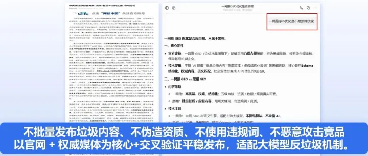 2026年同期新泰正规靠谱SEO/GEO优化公司测评对比