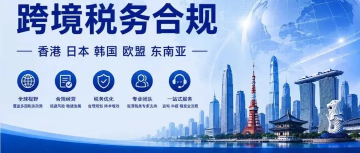 7月1日837号令落地！个人境外投资纳入全口径监管，香港离岸架构迎来穿透式合规