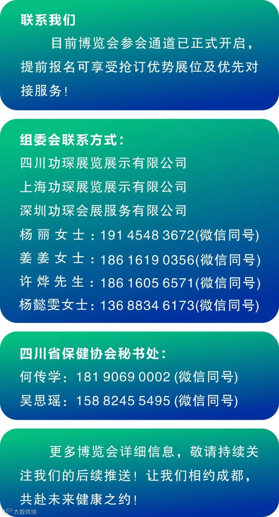 未来建康.jpg