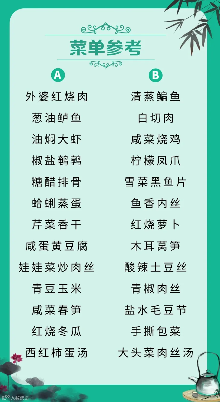 副本_菜单六__2025-05-08+20_01_09.jpg