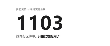 货代黄页第 1103 家