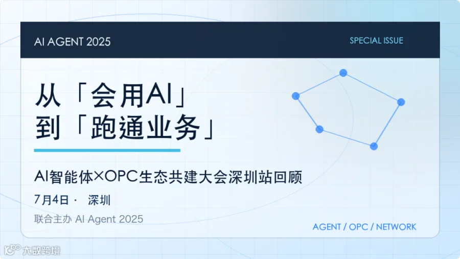 科技杂志封面：从会用AI到跑通业务