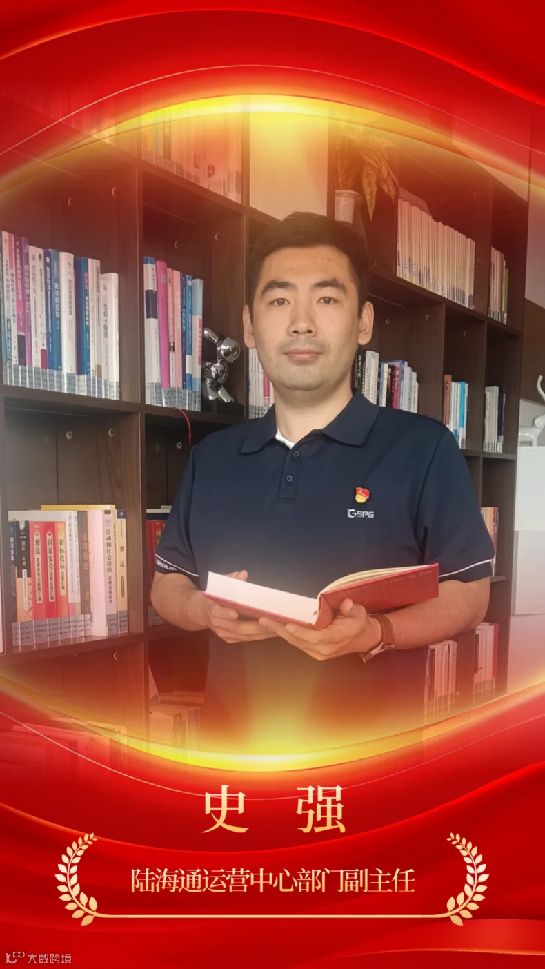 2致敬榜样先进党员年度表彰手机宣传海报.png