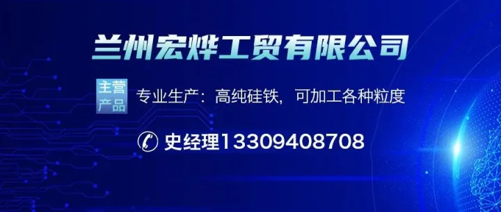 <em>新余</em>钢铁高纯硅铁招标公告