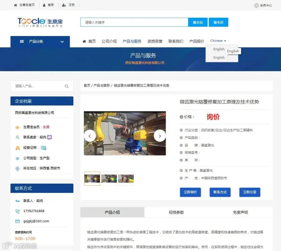 免费旺铺.jpg