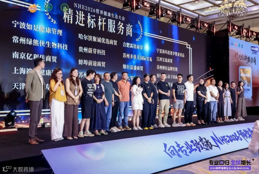 大会舞台与氛围现场