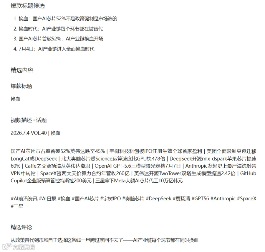 Pasted image 20260706194920.png