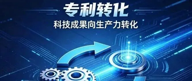 成果转化喜报｜中南大学第一期科技成果正式对外推介，多项专利技术可落地投产