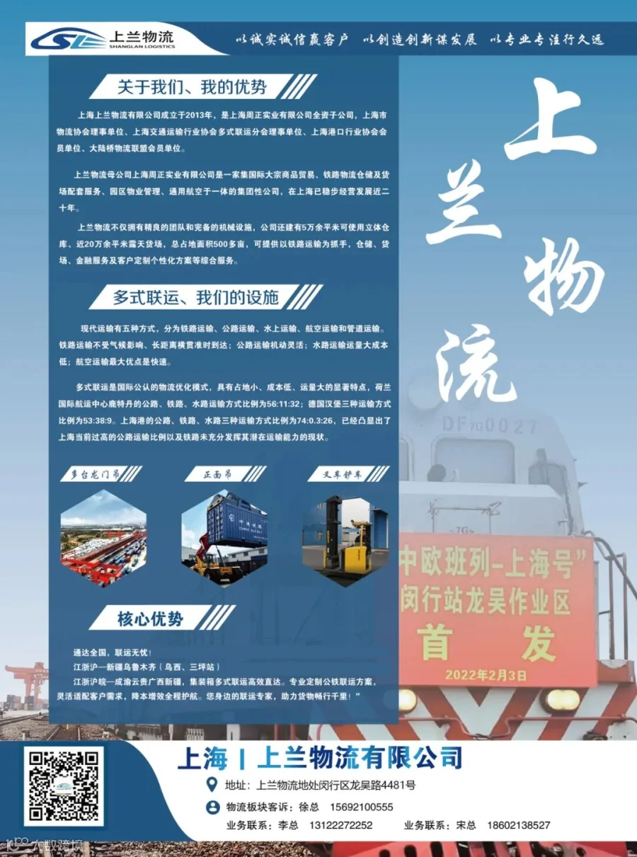 上兰物流示意图