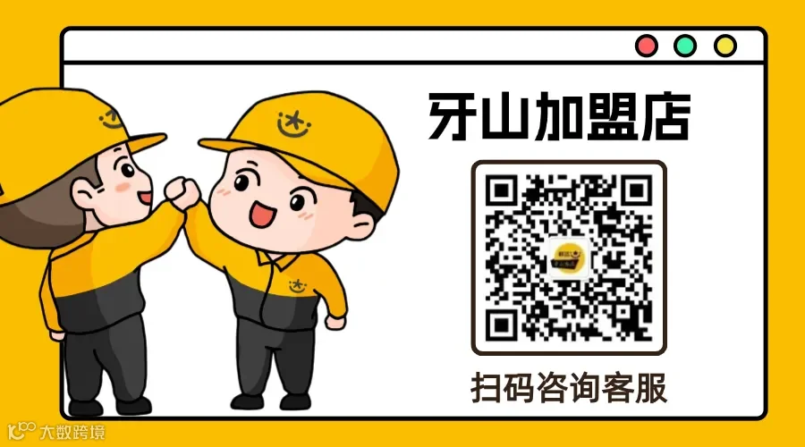牙山店地图
