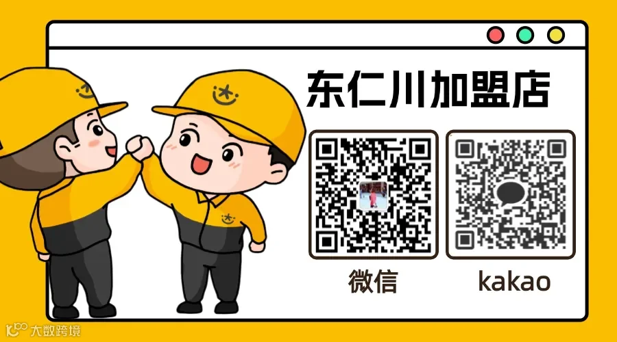 东仁川店地图
