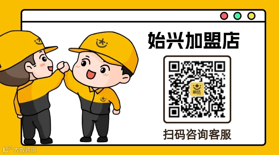 始兴店地图