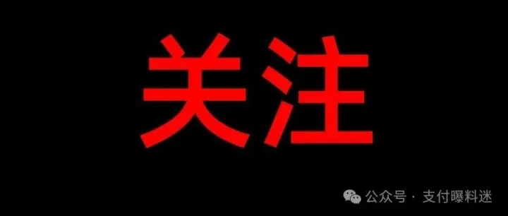 一窝端！湖北某POS机电销团队被抓……
