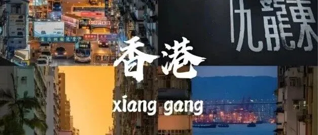 香港公司自雇拿香港身份｜2026 完整实操指南，创业身份一步到位