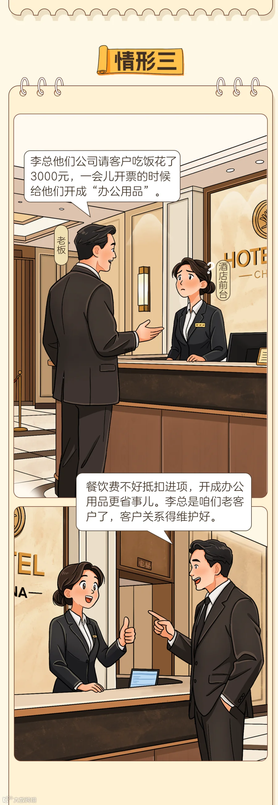 插图