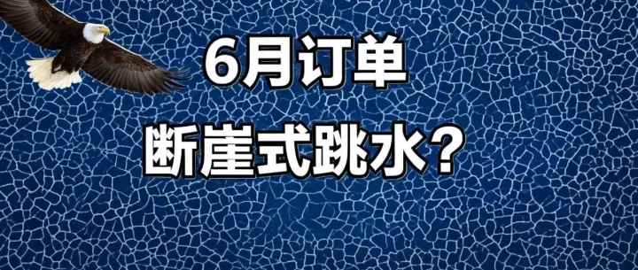 亚马逊6月订单跌幅惨烈？那是因为还在用老方法运营，聪明的卖家都这样操作，大量锁定自然流订单……