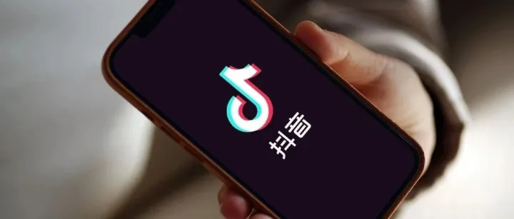今天新规落地，抖音电商重新洗牌。。