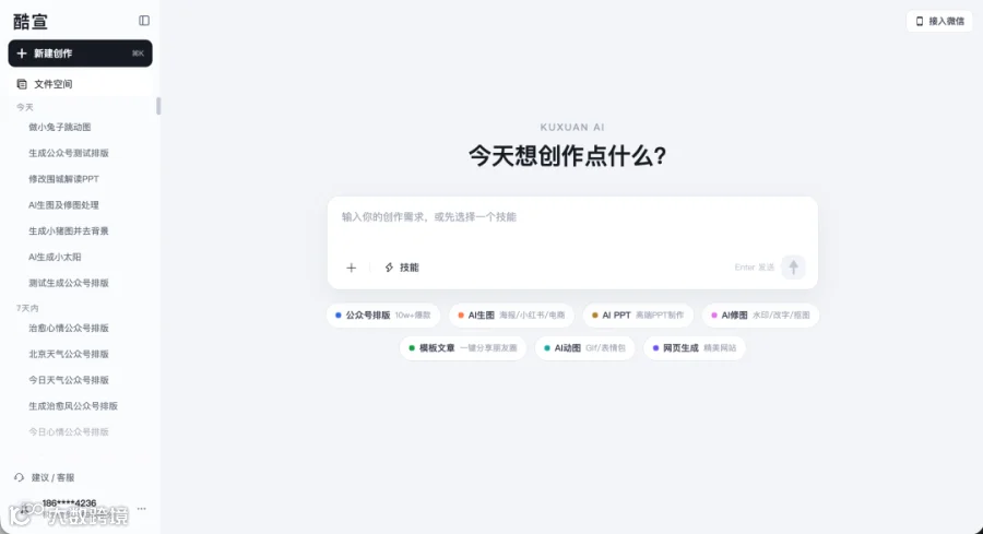 全新界面