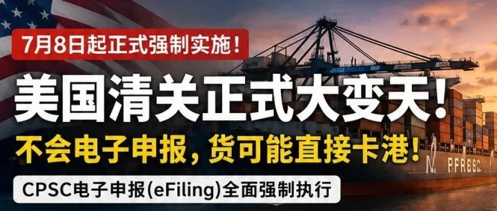 今天开始，美国清关彻底变了！不会电子申报，货物可能直接卡港！——26 章鱼站外选品助力品牌运营