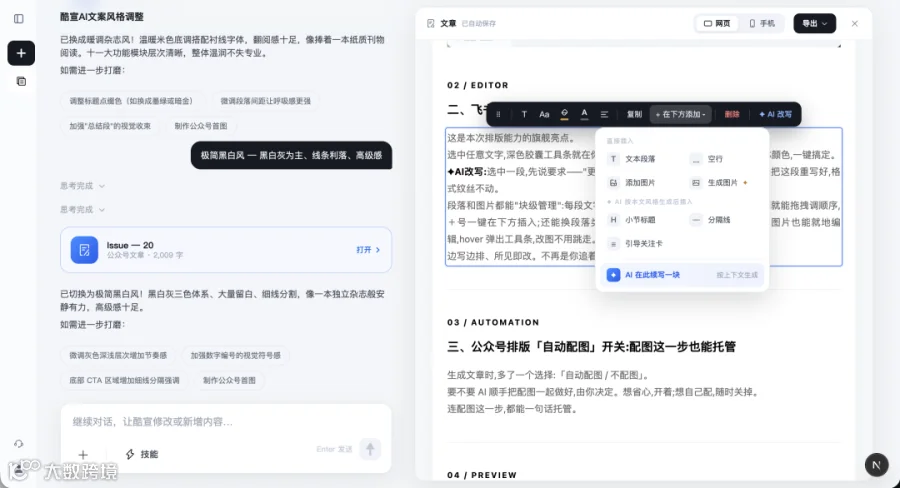 编辑器