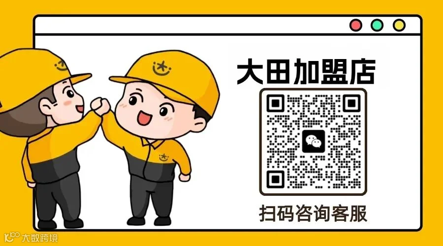 大田店地图