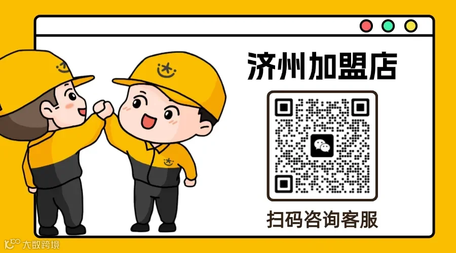 济州店地图