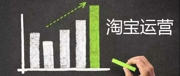 【干货】淘宝优化sku爆单技巧