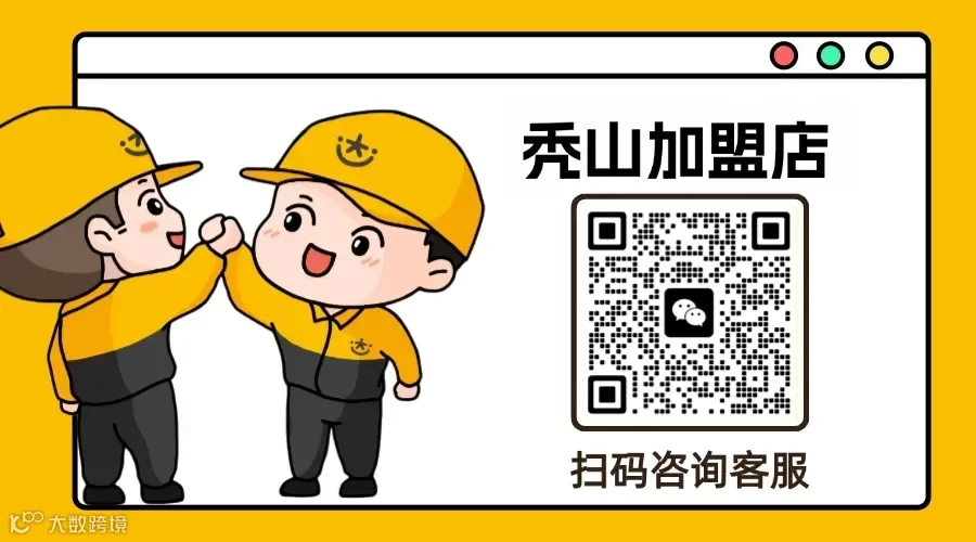 秃山店地图