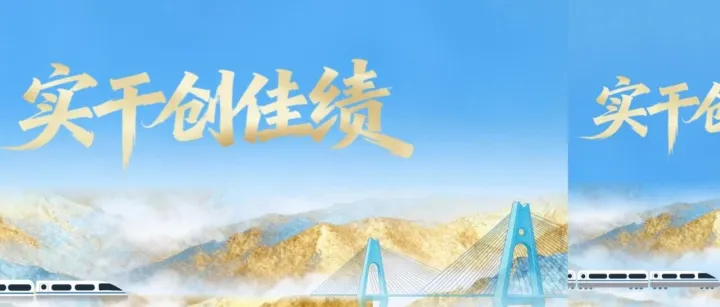 实干创佳绩 | 织密西部高铁骨干网 成渝、西渝两大通道建设取得关键进展