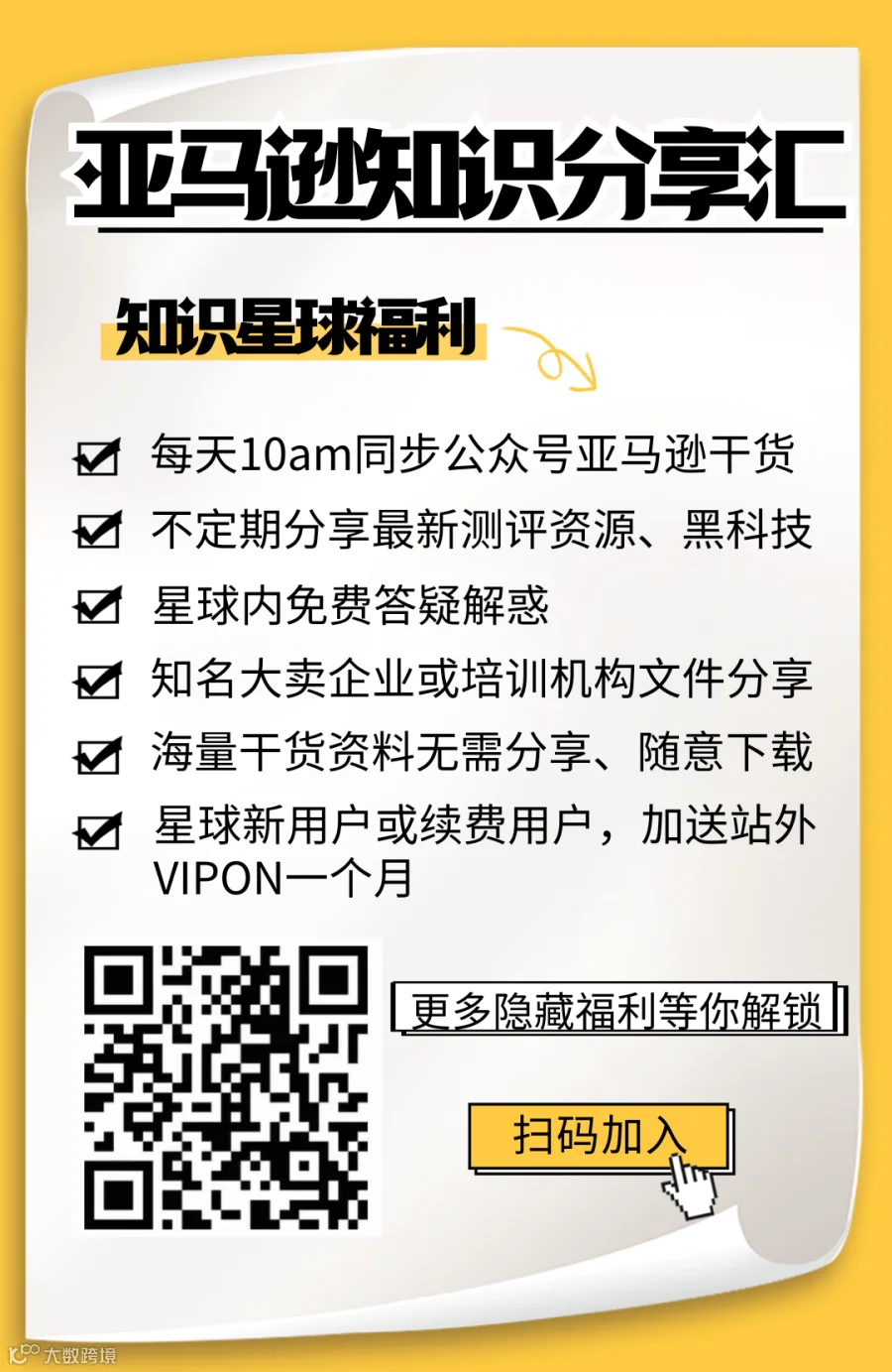知识星球