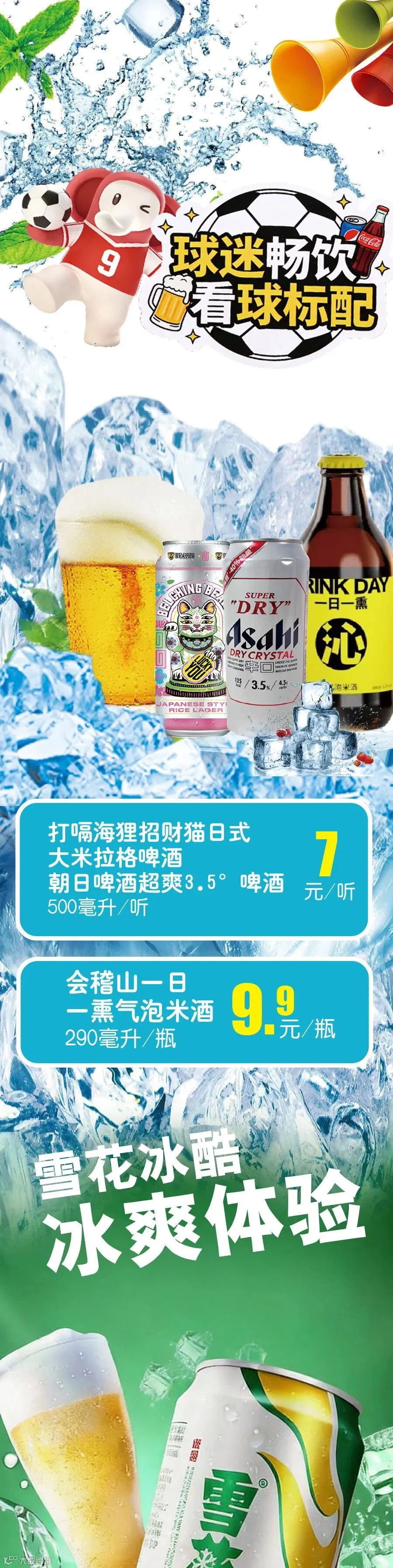 重点品项+竞猜---大超_01.jpg