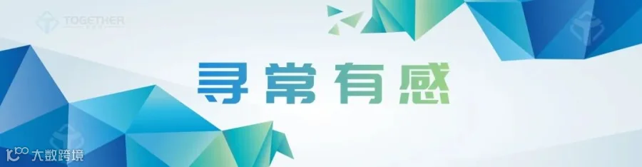 寻常有感【顶图】.jpg
