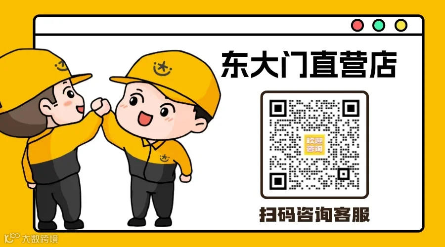 东大门直营店地图