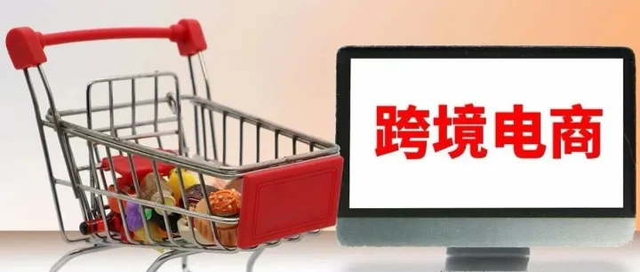 市场涨了30%，利润却少了——跨境卖家的钱到底被谁吃掉了？