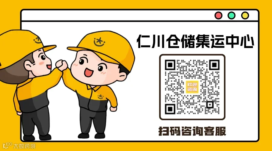 仁川仓储集运中心地图