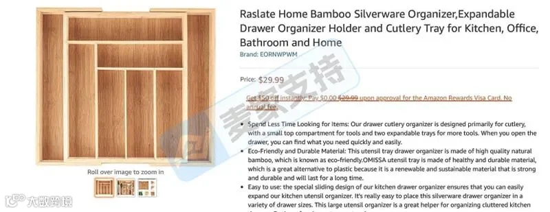6-cv-07889，家居收纳类目TRO预警，Raslate一词需警惕慎用"