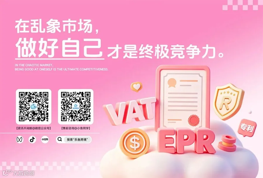 德国包装法合规示意图