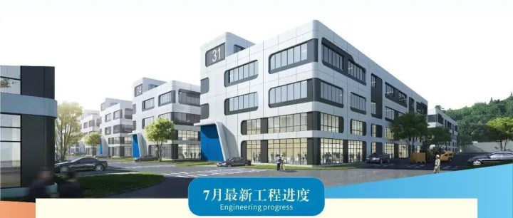 园区动态 | 万马（<em>清远</em>）智造园7月工程进度抢先看