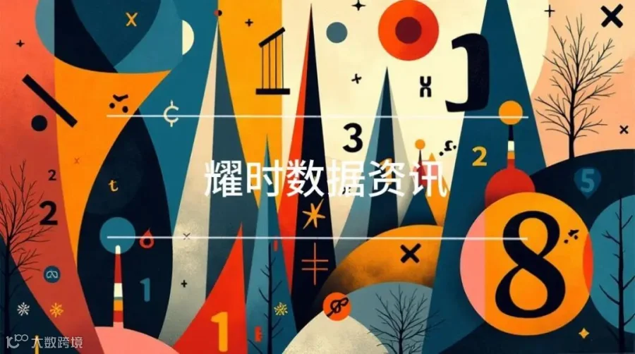 数据资讯.jpg
