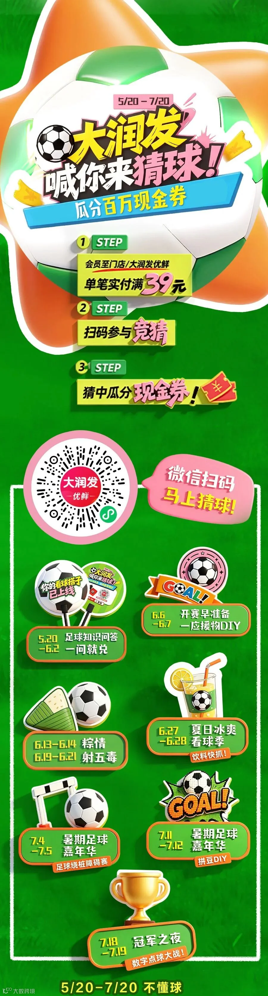 重点品项+竞猜---大超_05.jpg