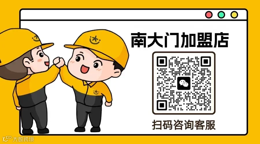 南大门店地图